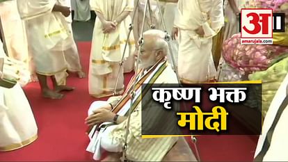 PM Narendra Modi visits Guruvayur Shri Krishna Temple Kerala