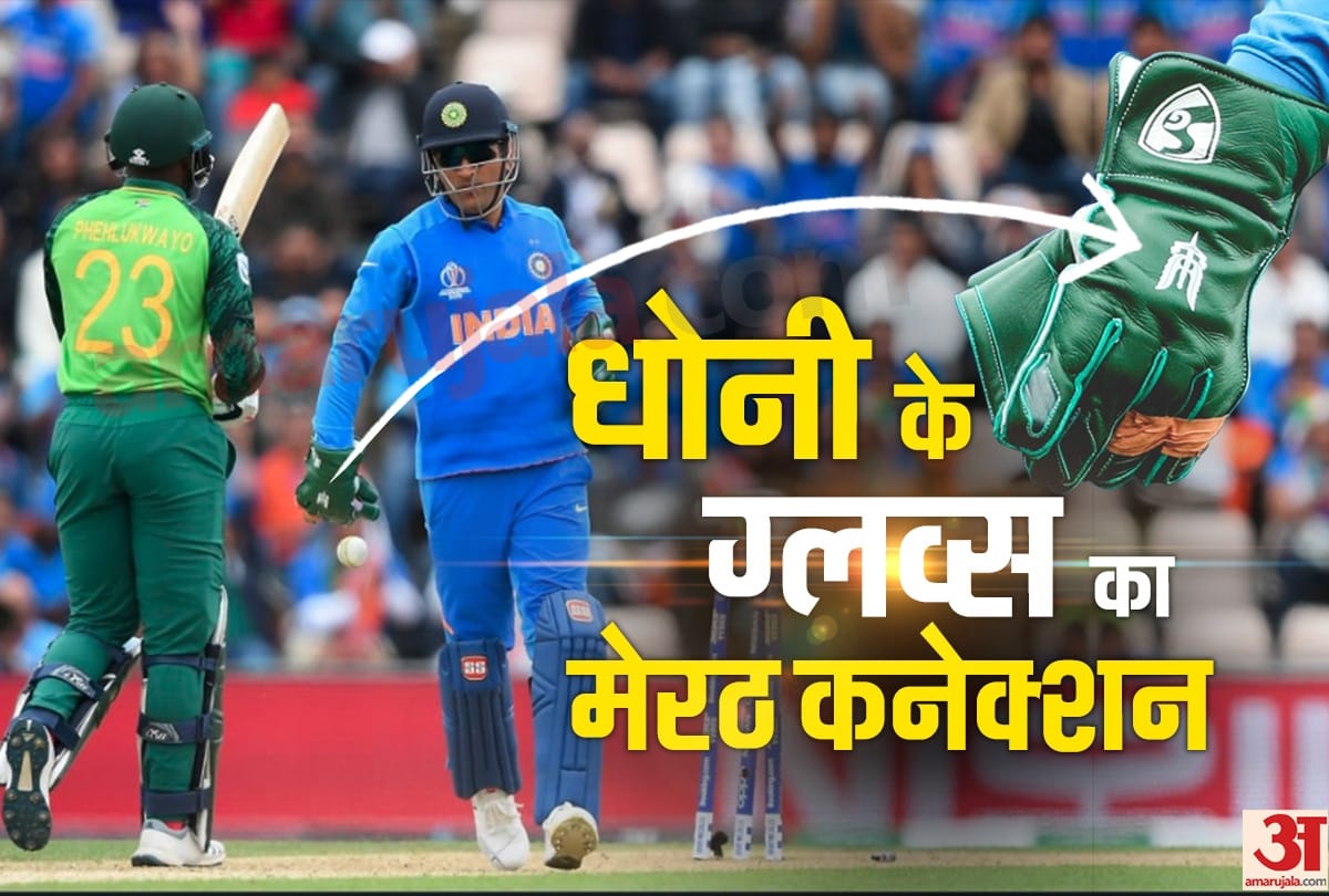 World Cup 2019: How Ms Dhoni Balidan batch wicket keeping gloves made