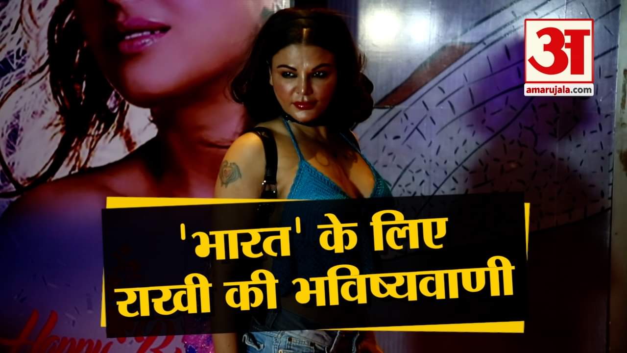 राखी सावंत, भारत