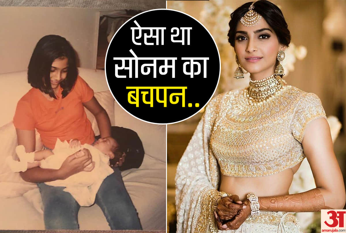 see 10 Unseen Childhood Pictures Of Sonam Kapoor on her Birthday