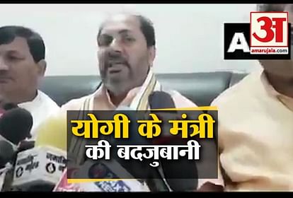 UP minister upendra tiwari controversial remark on rap