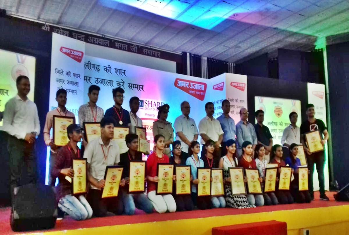 Amar Ujala and Sharada Group honored Meritorious students bhavishya jyoti programme in Aligarh