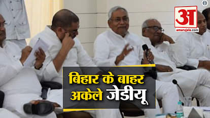 Nitish kumar says jdu will not be a part of national democratic alliance outside the state of bihar