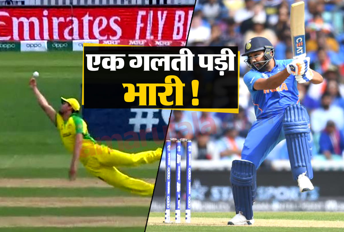 World Cup 2019: Rohit Sharma catch dropped by australia, after he smashed fifty