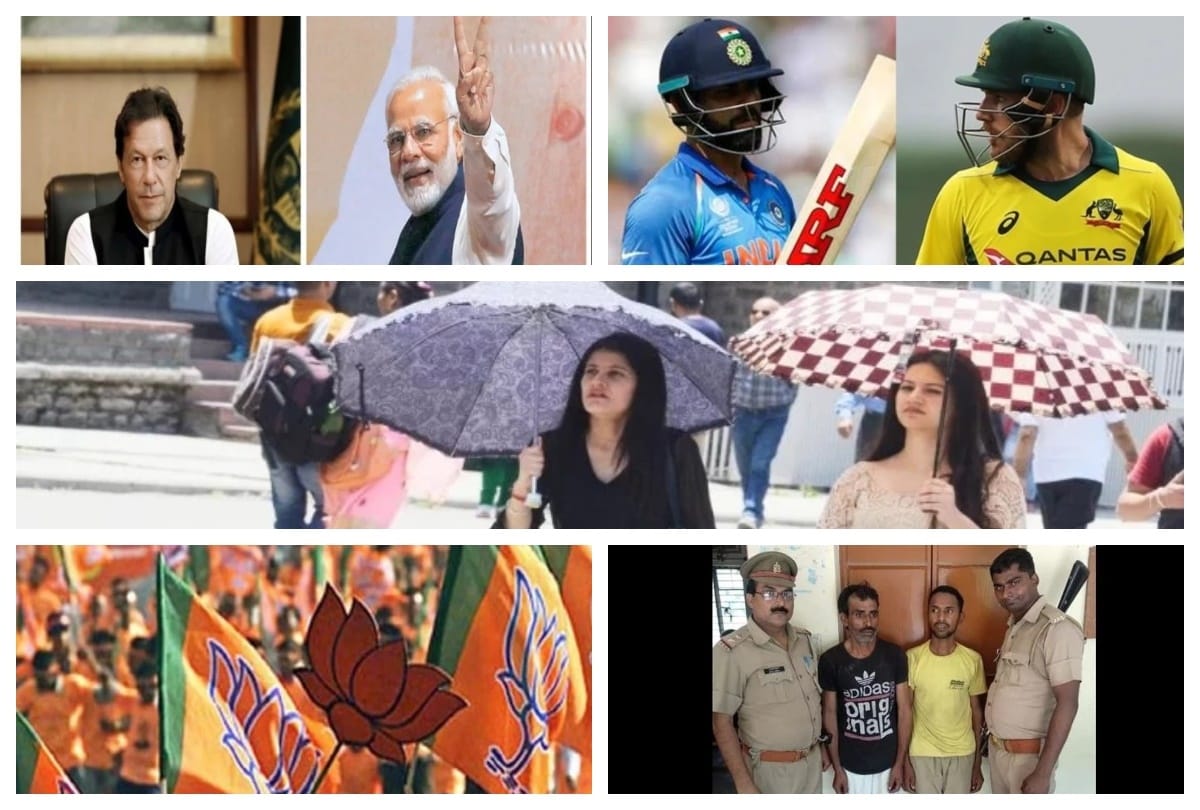 june 9 big news all day long update on amarujala