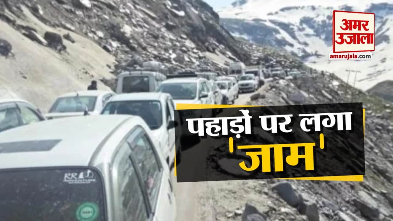 ट्रैफिक जाम