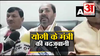 UP minister upendra tiwari controversial remark on rap
