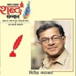 साल 2018 के लिए प्रख्यात आलोचक डॉ. नामवर सिंह और विख्यात रंगकर्मी गिरीश कर्नाड को यह सम्मान दिया गया था