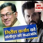 गिरीश कर्नाड