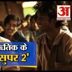 सुपर 30