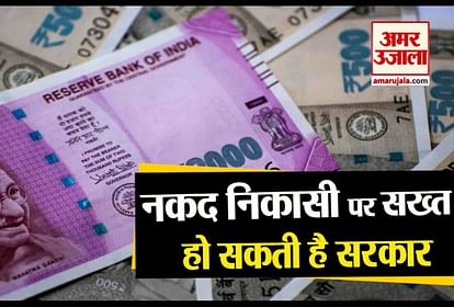 watch big news in a click including tax on withdrawal of 10 lakh rupees