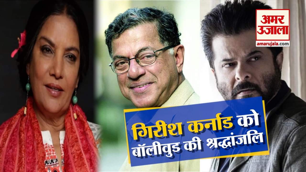 गिरीश कर्नाड