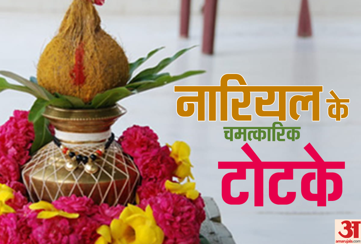 know best astro tips of nariyal for health wealth and success