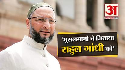 Rahul Gandhi won in wayanad because of 40 percent muslim population in wayanad: owaisi