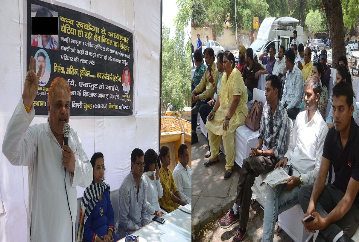 protest against aligarh murder accused at jantar mantar demanding for death sentence