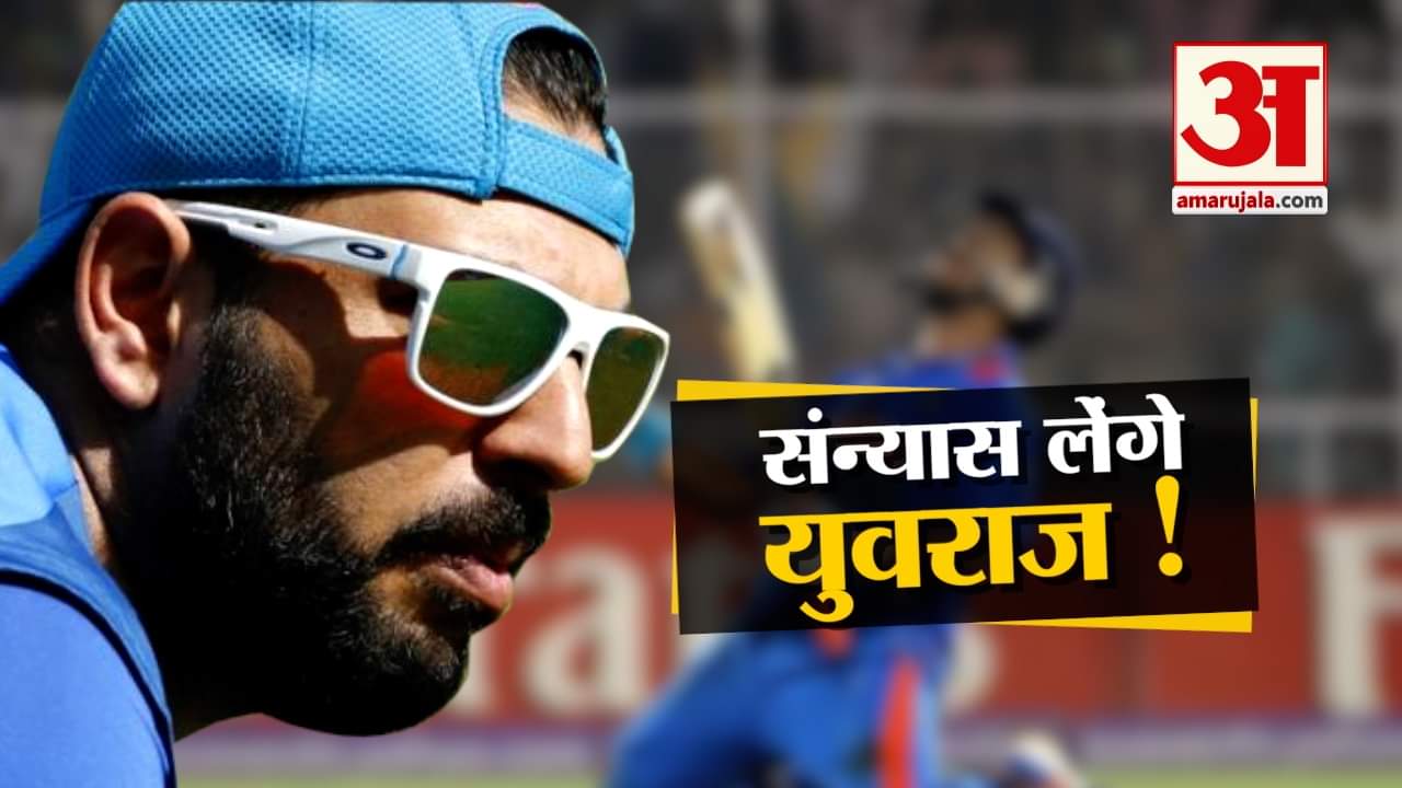 युवराज सिंह