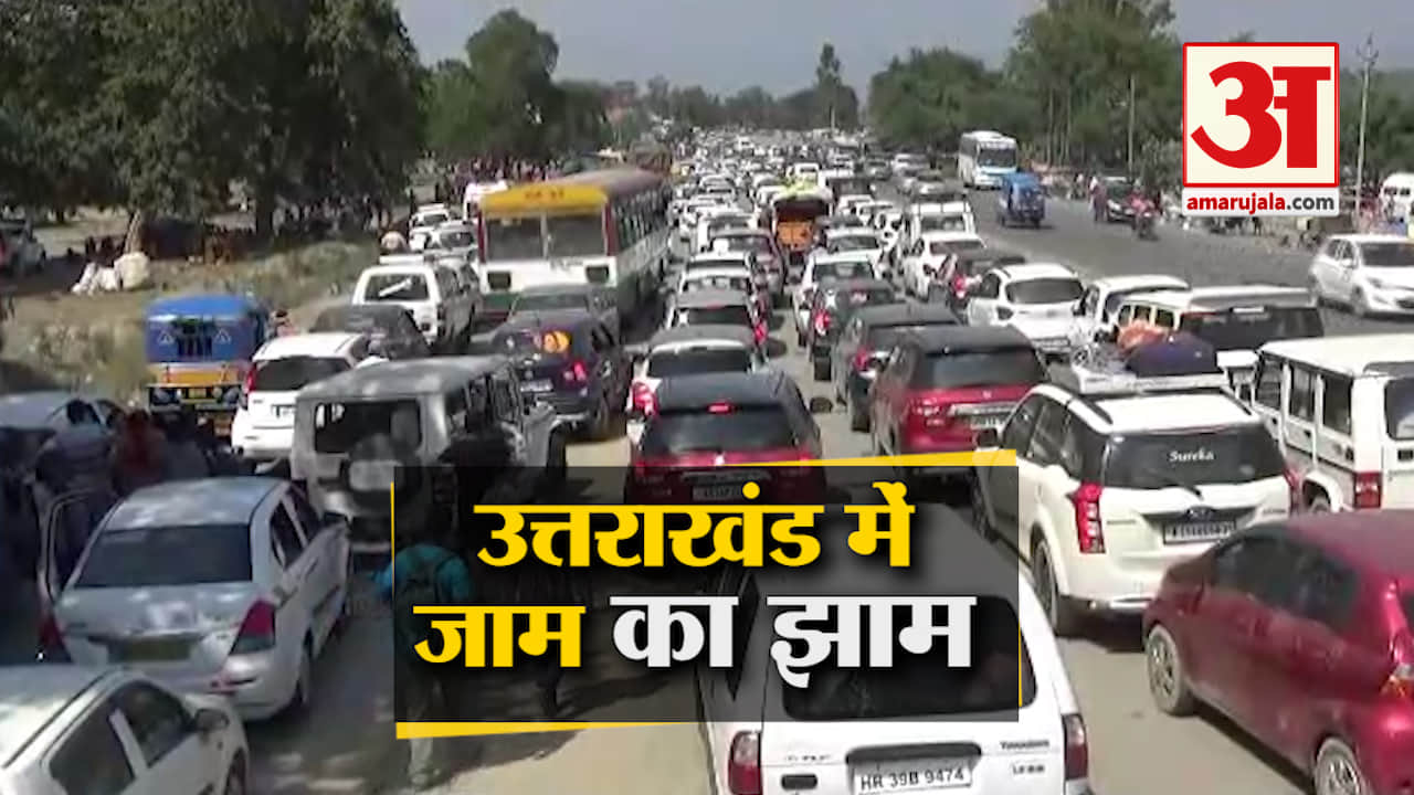 उत्तराखंड