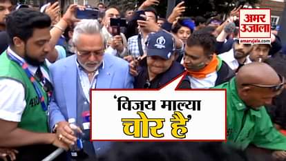Watch: Crowd shouts ‘chor hai’ as Vijay Mallya leaves from the Oval after match