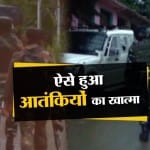 शोपियां एनकाउंटर