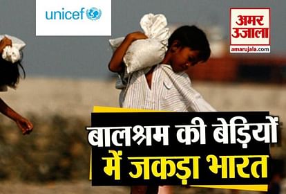 World Day Against Child Labour special video