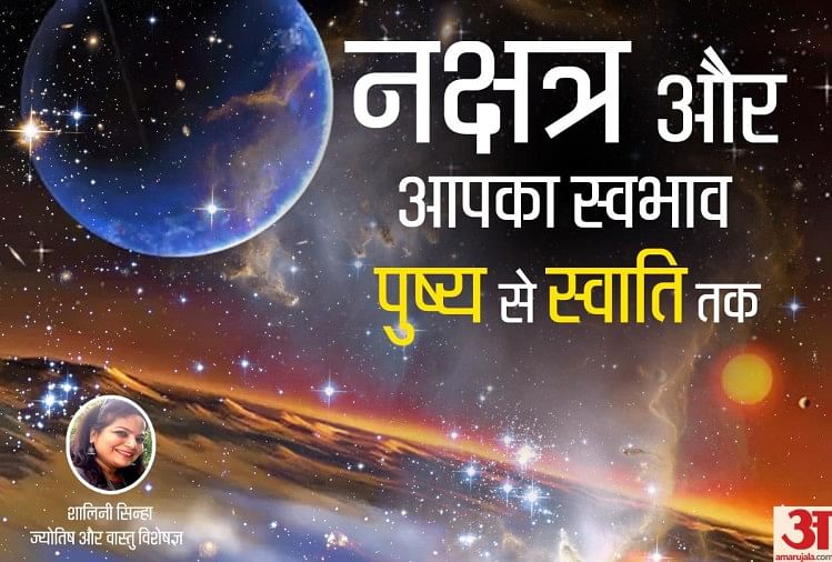 vedic astrology may 2018 swati nakshatra