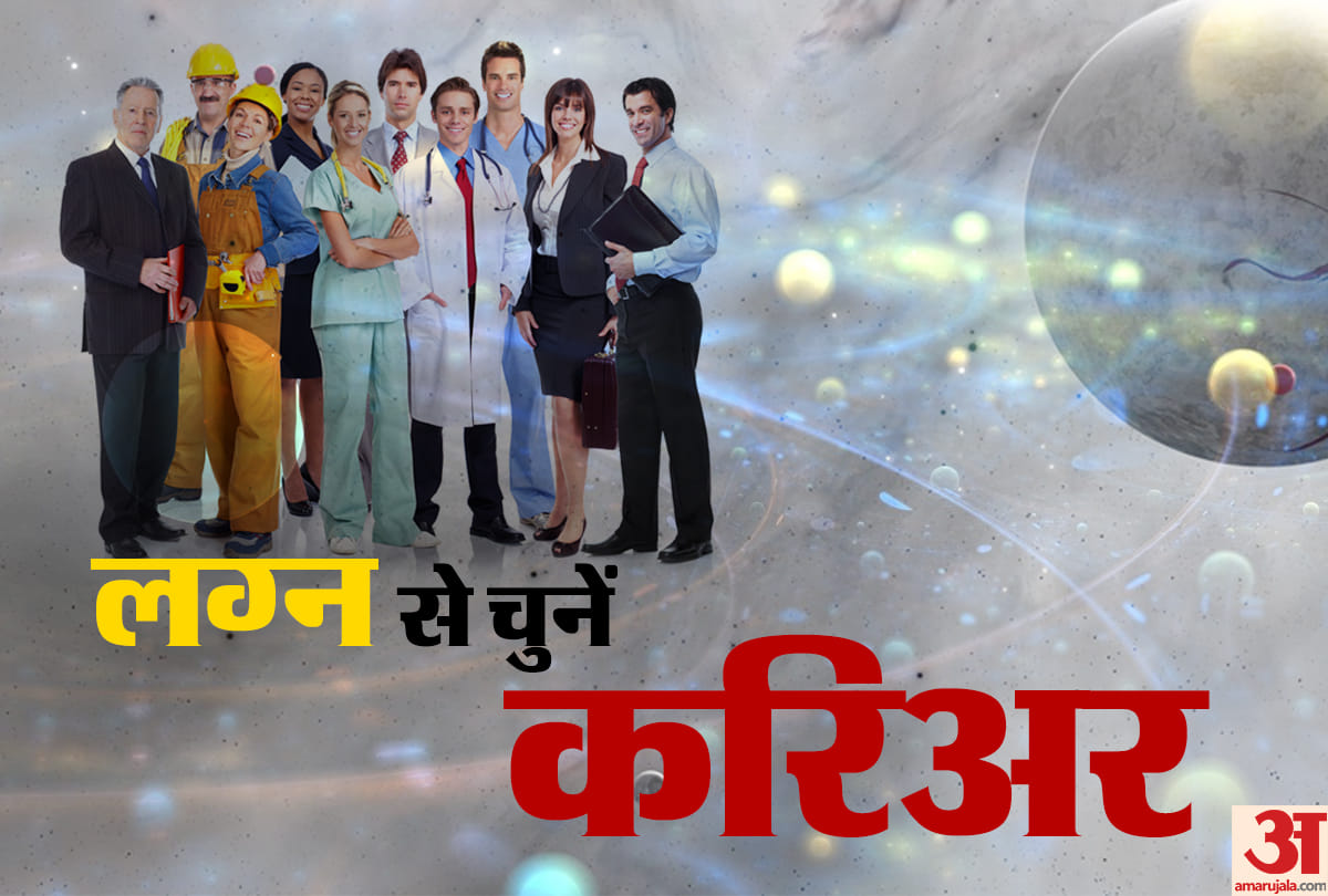 choose your career according to kundali with help of astrology