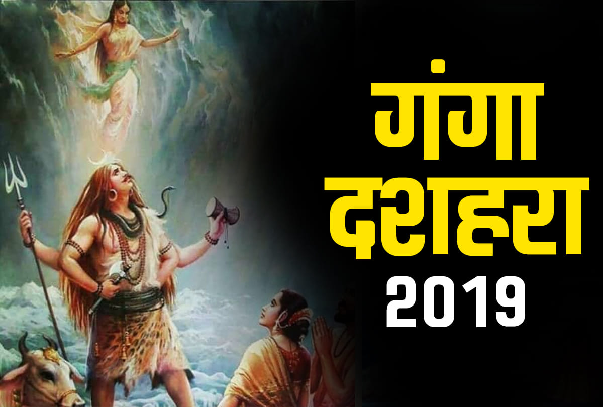 ganga dashahara date auspicious time and importance of ganga snan