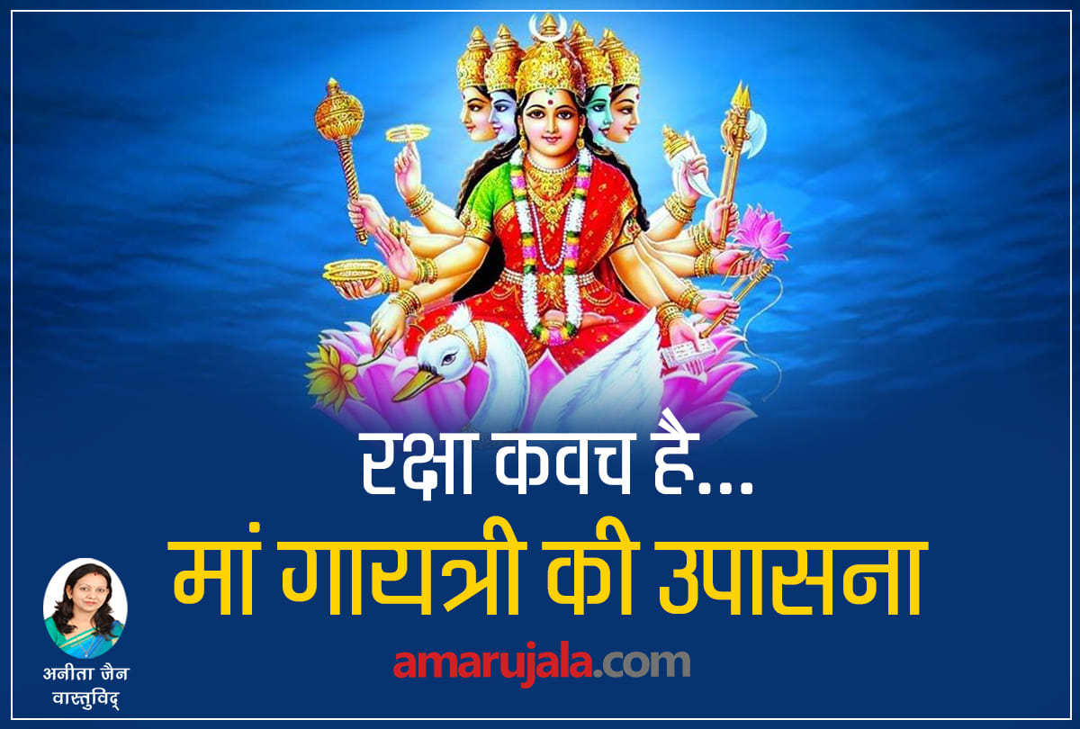 know significance of Gayatri Jayanti and worship method