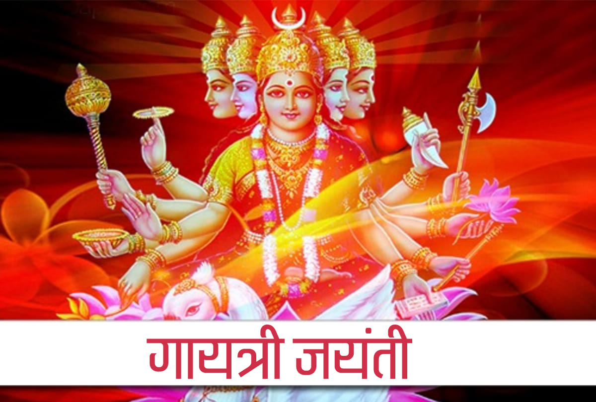 know significance of Gayatri Jayanti and worship method