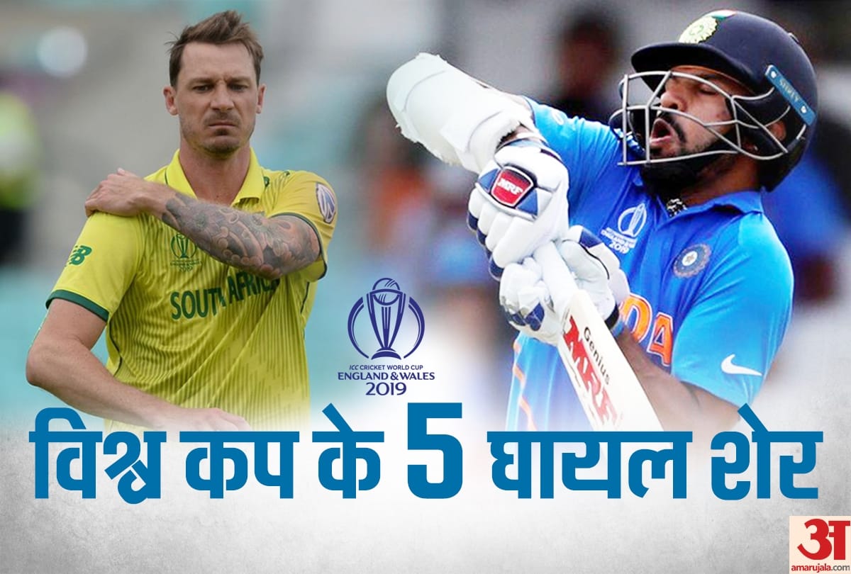 ICC World Cup 2019: shikhar dhawan including List of these players who injured 