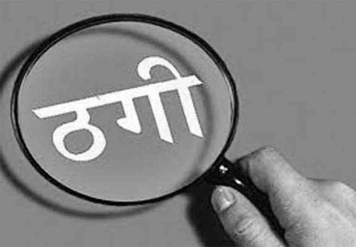 Firms of Mumbai and Chandigarh cheated businessman
