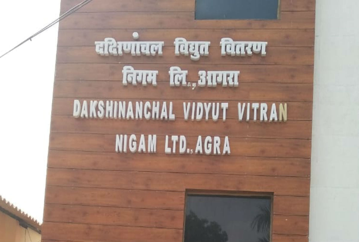 Dakshinchal Vidyut Vitran Nigam Meter Reader Will Come Home From 1st November In Up Districts