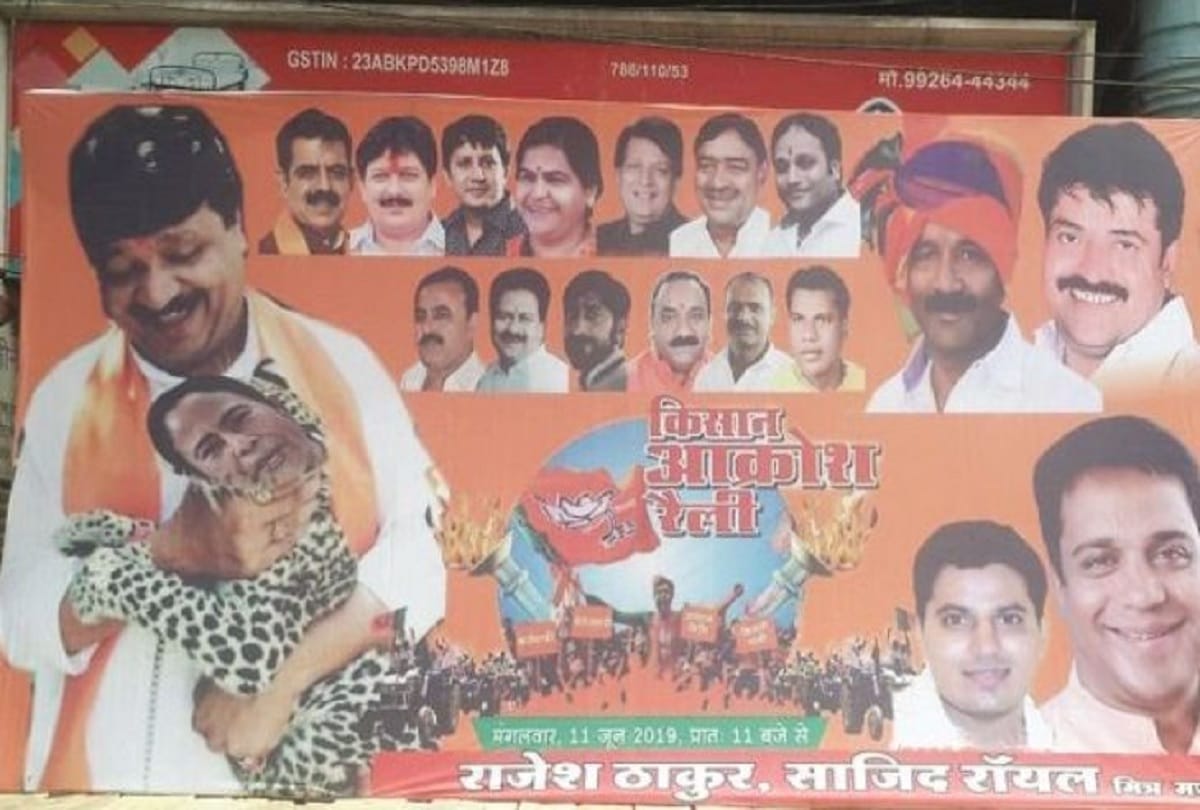Kailash Vijayvargiya poster banner in Indore against Mamata Banerjee