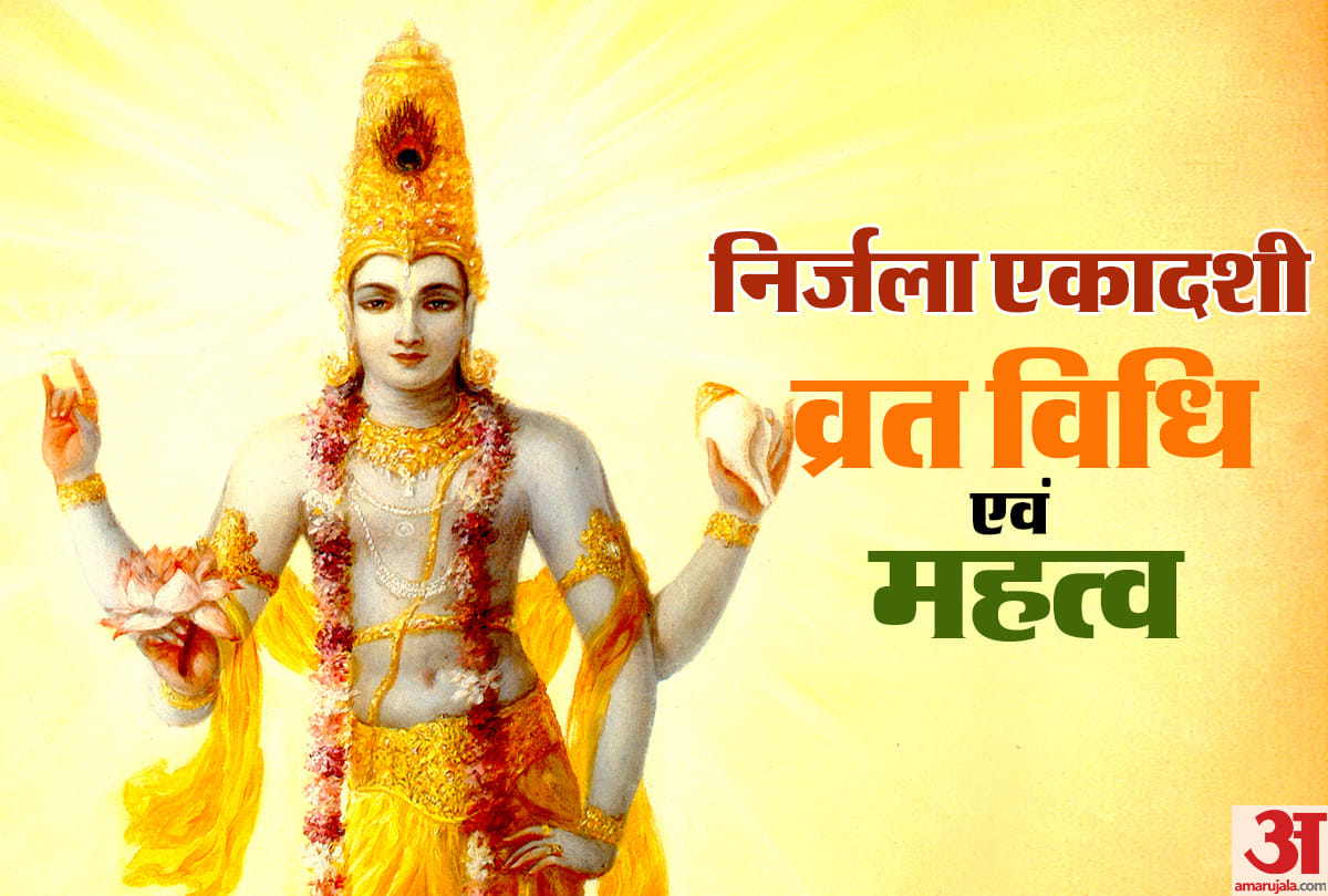importance of nirjala ekadashi and katha