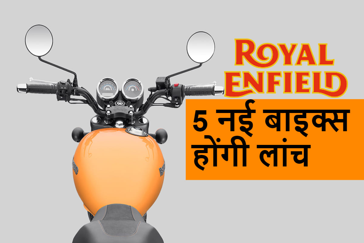 Royal Enfield to launched 5 new models in India