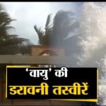 वायु