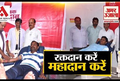 Amar Ujala Foundation blood donation camp in many states including Jammu Kashmir on June 14
