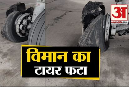 Spice Jet Flight emergency landing in Jaipur due to tyre get burst