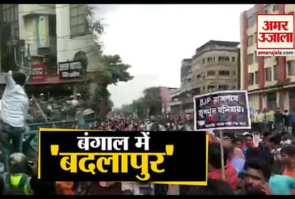 Violence in Kolkata bjp party workers march to police headquarter