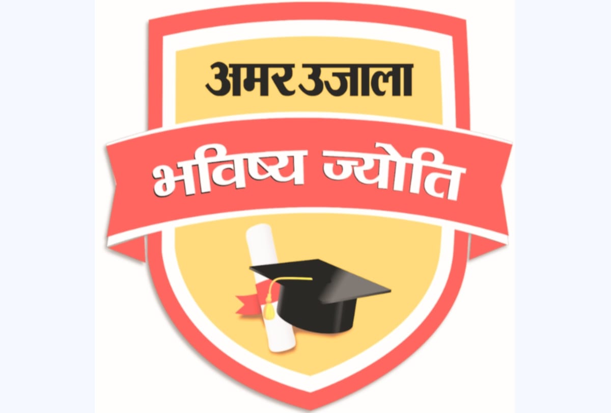 Amar ujala bhavishya jyoti samman 2019 will held in almora and bageshwar