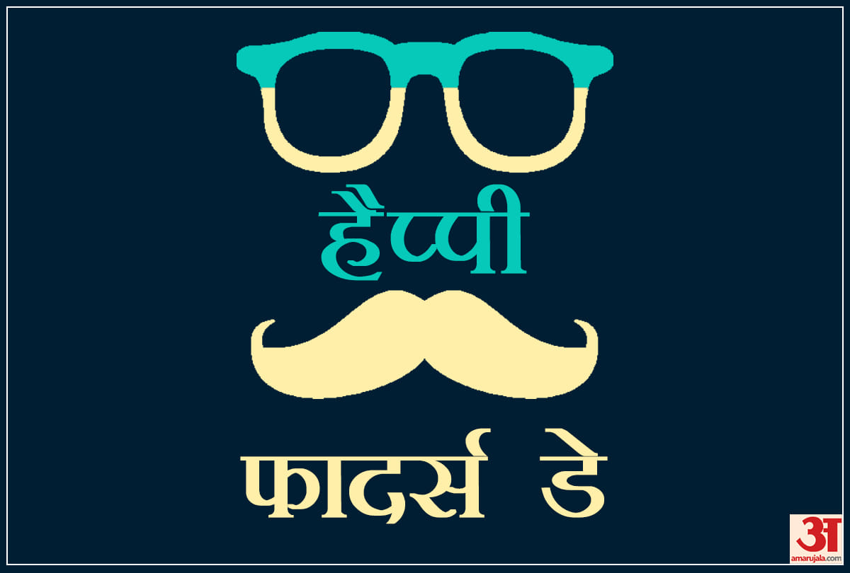 wish happy fathers day 2019 with thoughtful and emotional quotes