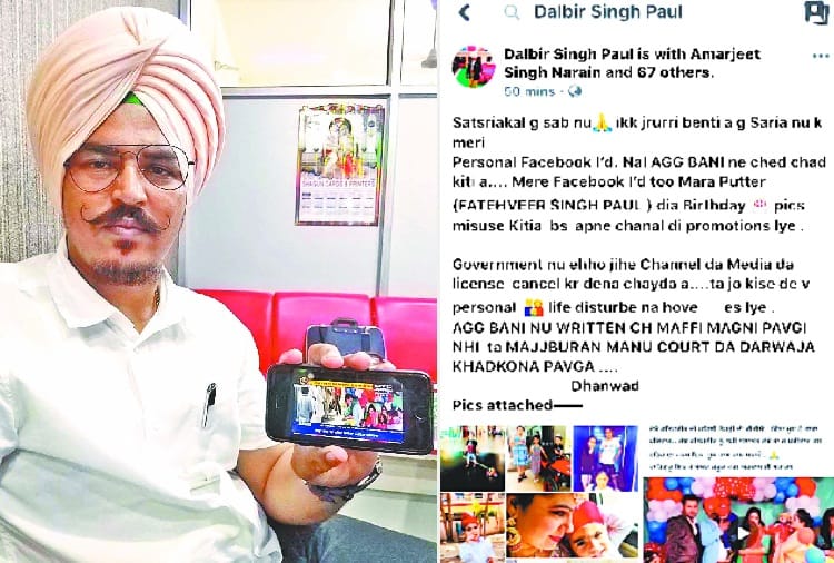 Fatehveer Singh Fake Video Viral on Social Media, Father Warning for Defamation Case
