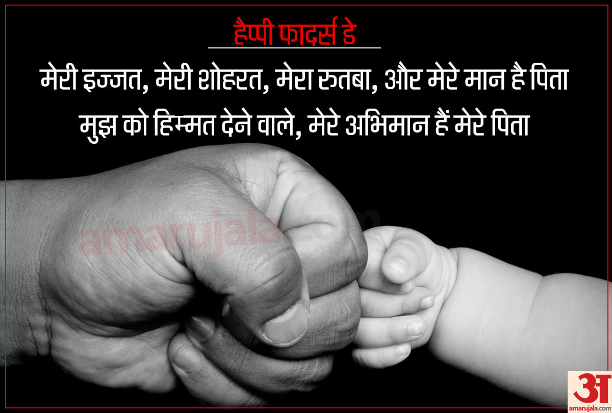 wish happy fathers day 2019 with thoughtful and emotional quotes