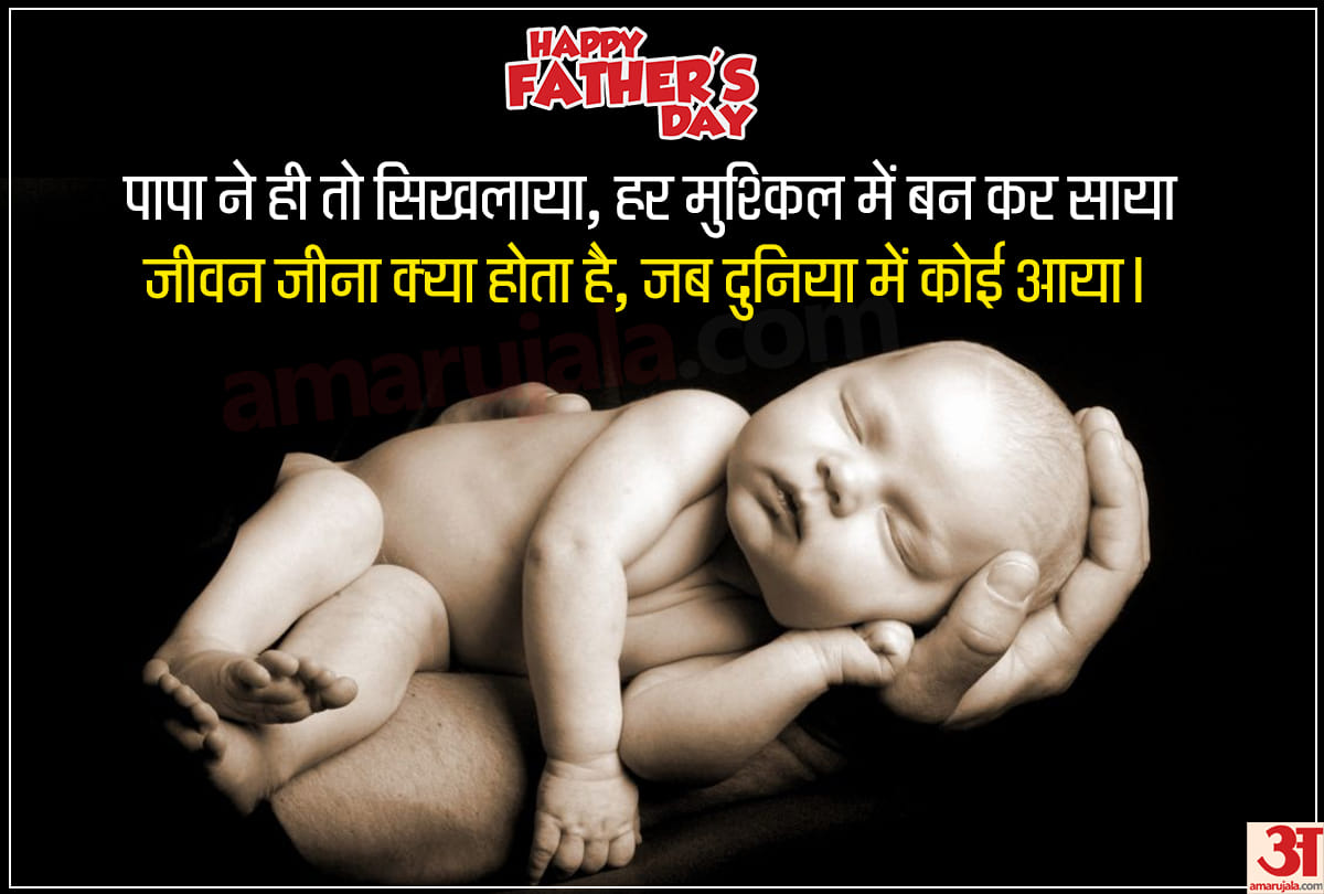 wish happy fathers day 2019 with thoughtful and emotional quotes