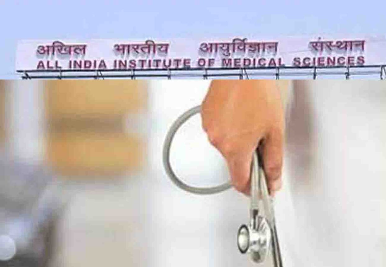 AIIMS MBBS entrance examination result