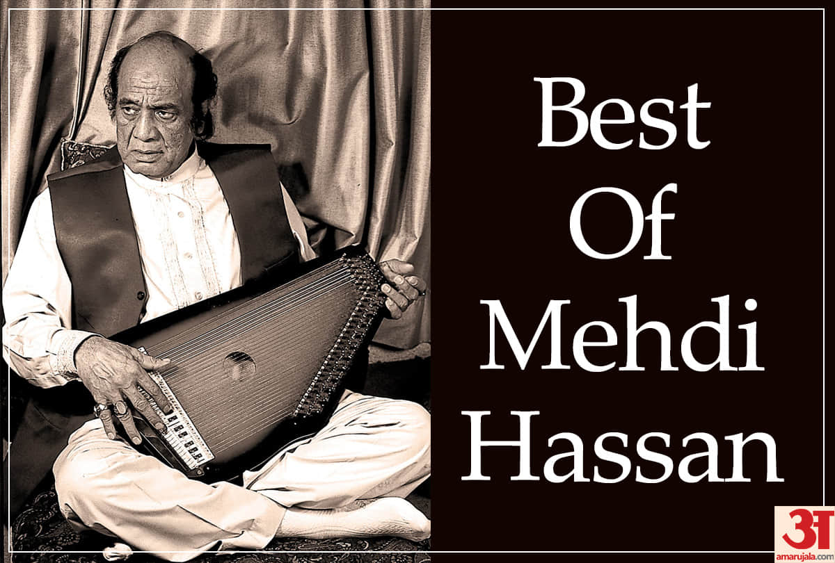 Mehdi Hassan birth anniversary Here are Best Song of Mehdi Hassan