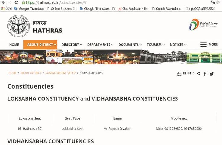 Rajesh Divakar is MP at the NIC website