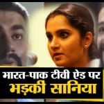 वर्ल्ड कप, भारत पाकिस्ताम, सानिया मिर्जा