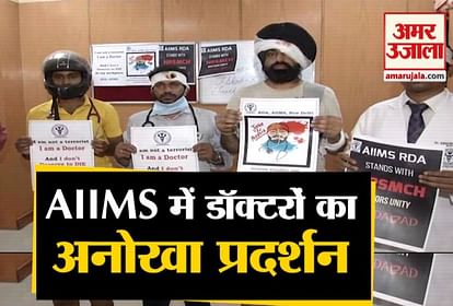 Doctors' strike in Kolkata also  got support from the doctors of AIIMS in a unique way.