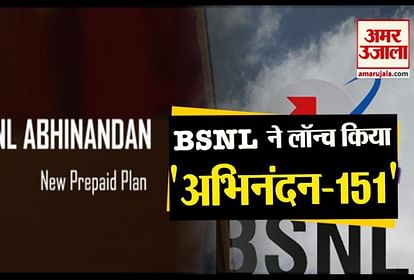 watch business news in a click including new BSNL Abhinandan 151 plan